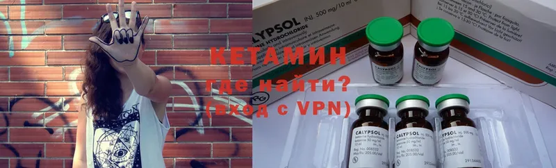 КЕТАМИН ketamine  Агрыз 