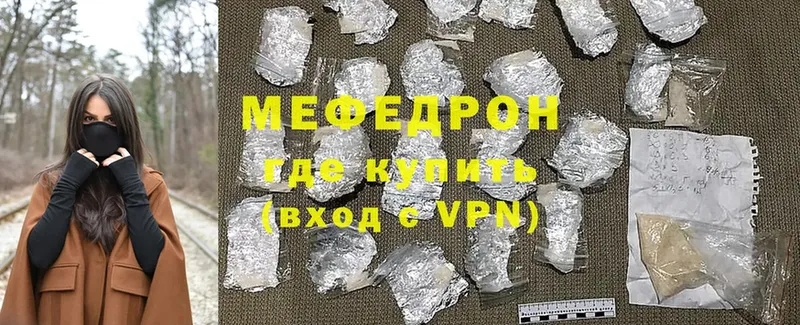 МЕФ mephedrone  как найти закладки  Агрыз 